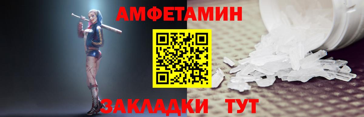 Губкинский  Amphetamine  Вход с VPN  Amphetamine VHQ 