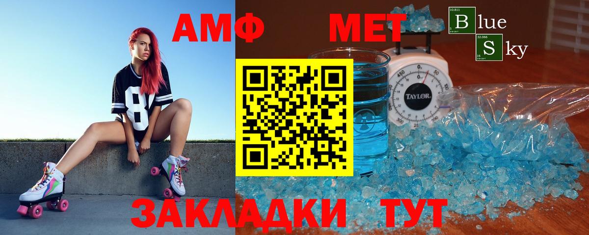 АМФ Розовый Губкинский