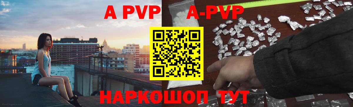 Alpha-PVP  Вход с VPN  Губкинский  А ПВП СК КРИС  хочу наркоту  APVP Соль 