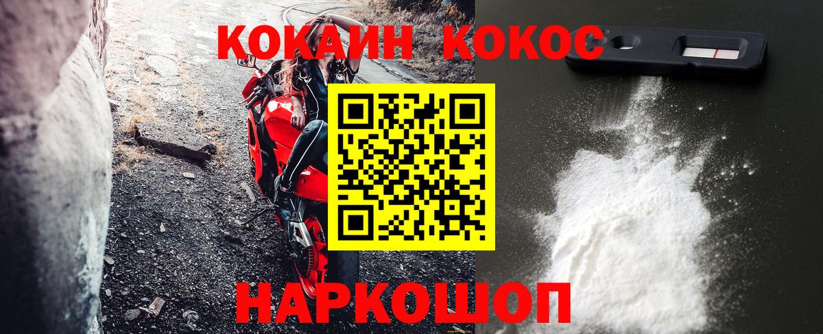 Губкинский  Cocaine 97%  наркота  Вход с VPN 