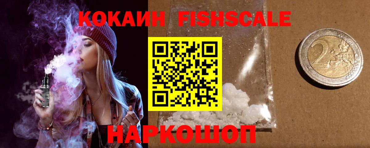 Кокаин 99% Губкинский
