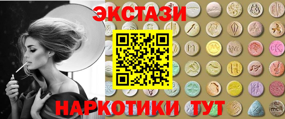 Ecstasy 300 mg  Экстази  Губкинский  Экстази TESLA  Вход с VPN 
