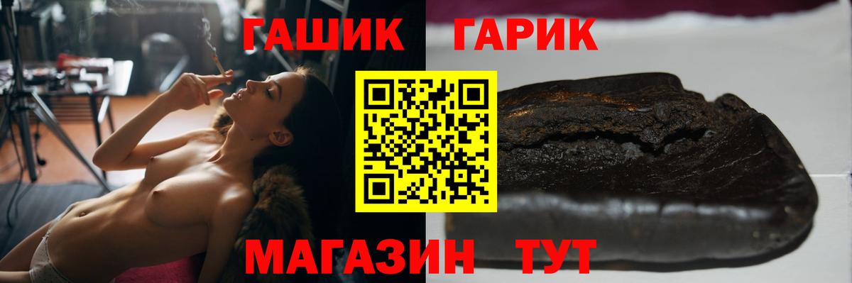 ГАШИШ ice o lator Губкинский