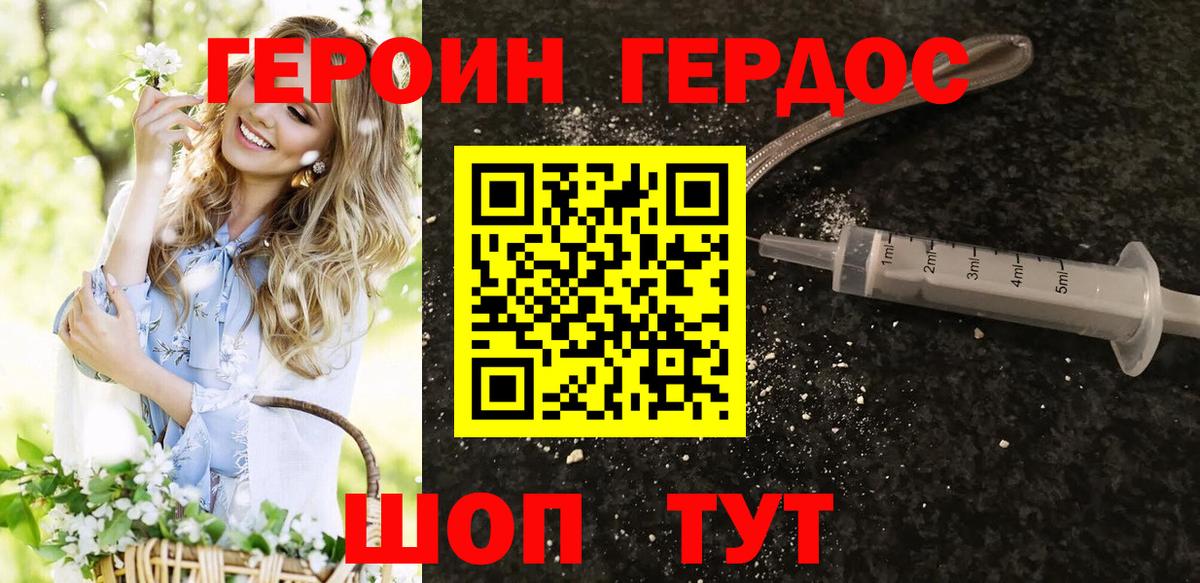 Героин гречка  Героин  Губкинский  Вход с VPN 