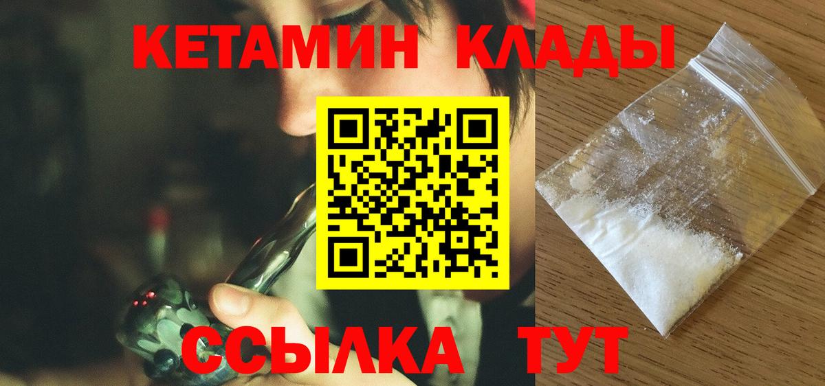 Кетамин ketamine Губкинский