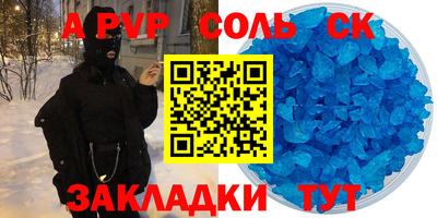 дживик Балаково