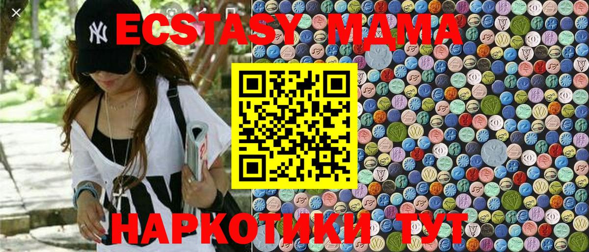 МДМА VHQ  МДМА Molly  Вход с VPN  Губкинский 
