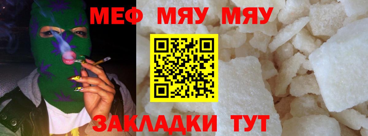 Меф мука  Вход с VPN  Мефедрон  Губкинский  Меф мука 