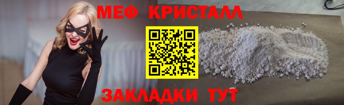 Мефедрон  Губкинский