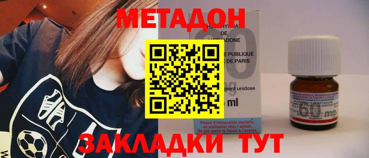 MEGA ТОР  Вход с VPN  Губкинский  Метадон мёд  Метадон белоснежный 