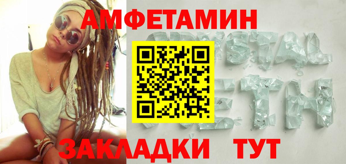 МЕТАМФЕТАМИН кристалл  Вход с VPN  МЕТАМФЕТАМИН кристалл  Губкинский 